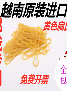 橡皮筋包邮一次性加粗牛皮筋皮套天然高弹力无油黄色扁进口皮筋批