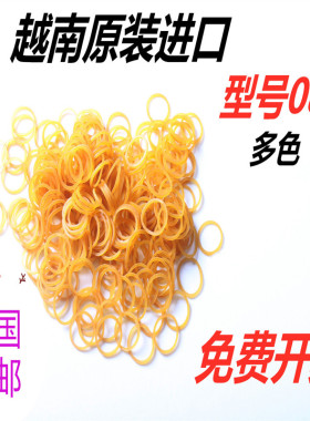 高弹力高拉力橡皮圈包邮