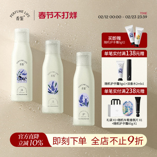 【重磅回归】香鉴薰衣草精油香氛沐浴露洗发水护发乳保湿清洁