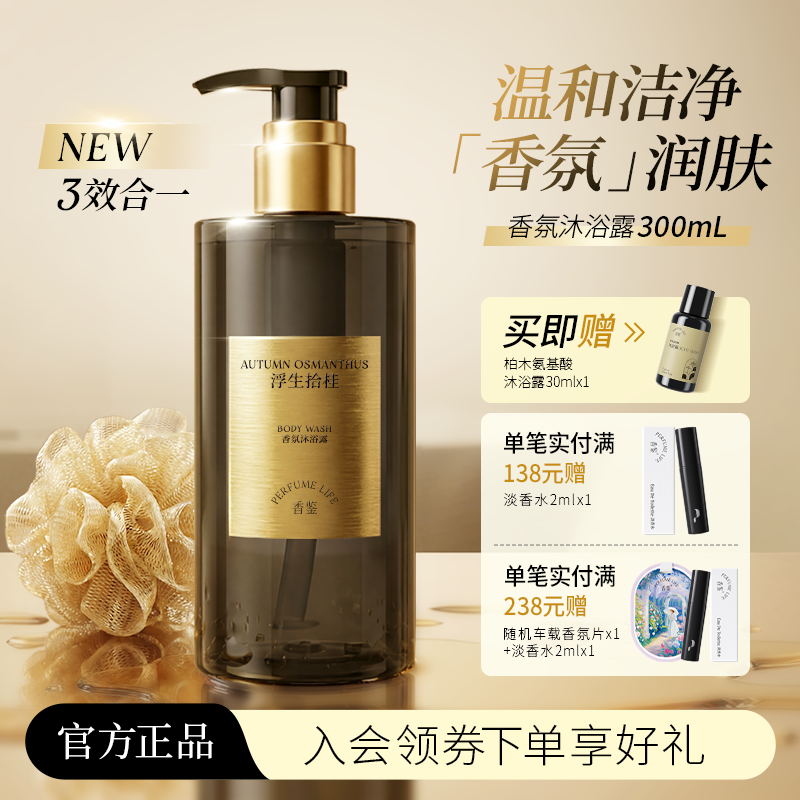 ���޹�²���ԡ¶���ºͱ�ʪ���󡾾���޹�²��㡿޹�²�֮�������ԡ¶300ml  46.2Ԫ