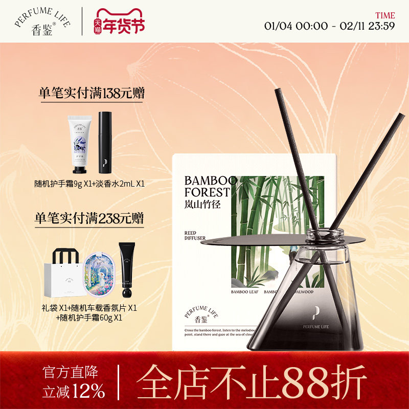 【新年礼物】香鉴无火藤条香薰多香型家用室内持久留香氛摆件礼盒,洗护清洁剂/卫生巾/纸/香薰,香薰挥发液,淘宝优惠券,粉丝福利购,淘宝优惠卷