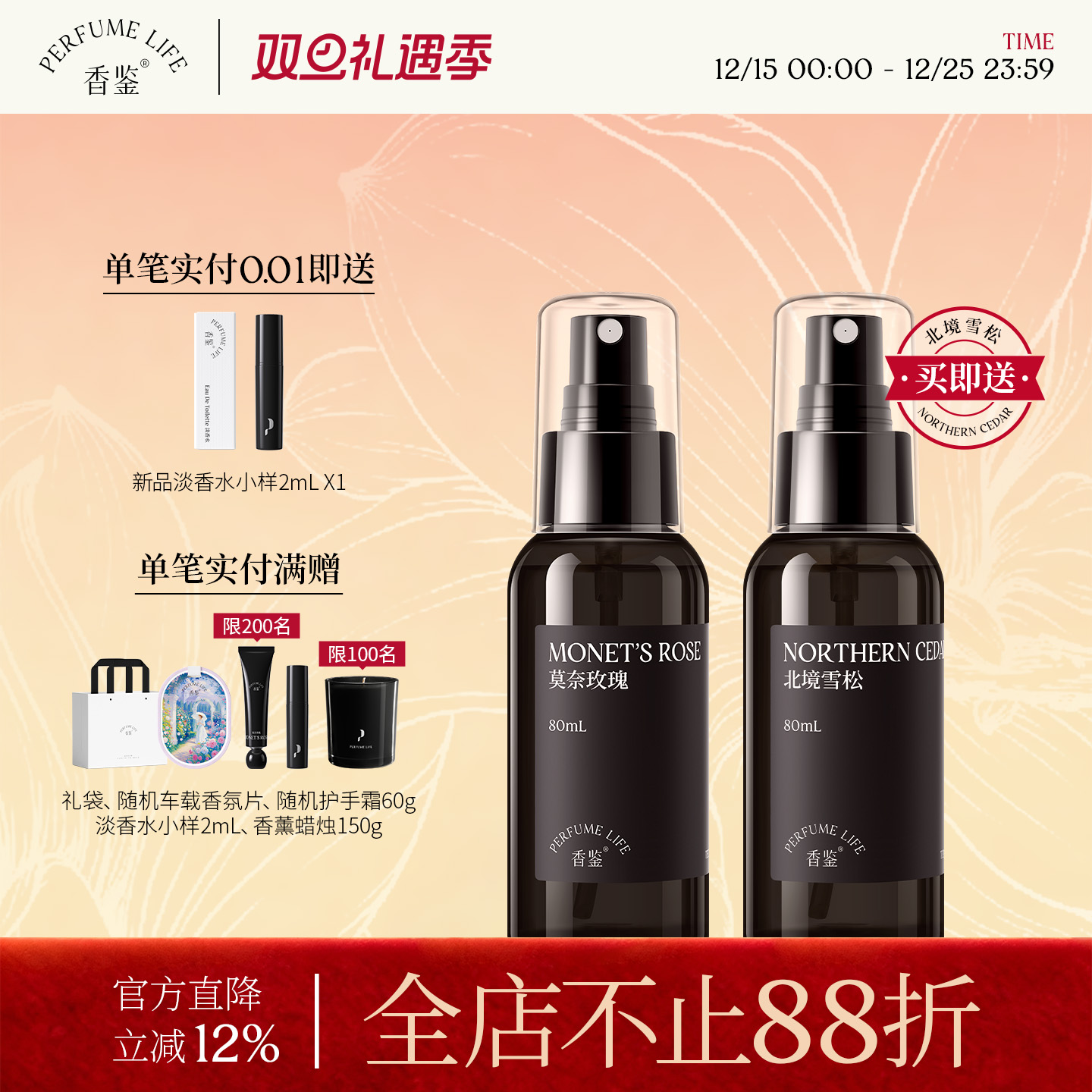 香鉴薰衣草织物香水去味免洗礼物