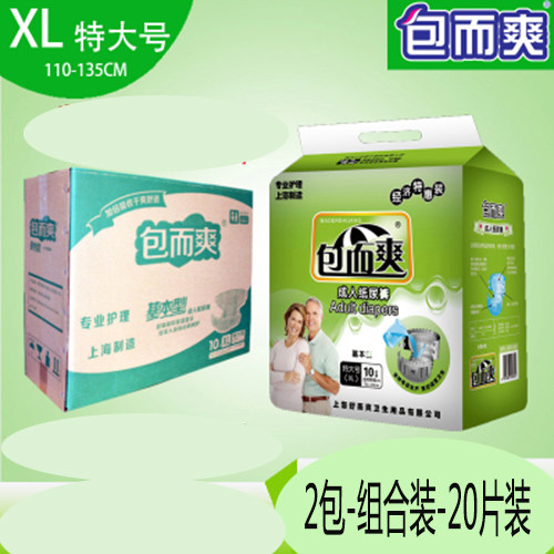 包而爽拉拉裤20片尿不湿