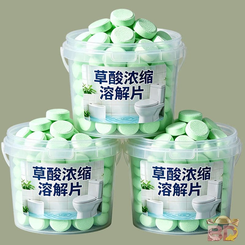 草酸浓缩颗粒草酸洗厕所高浓度除垢片厕所草酸浓缩马桶清洁剂