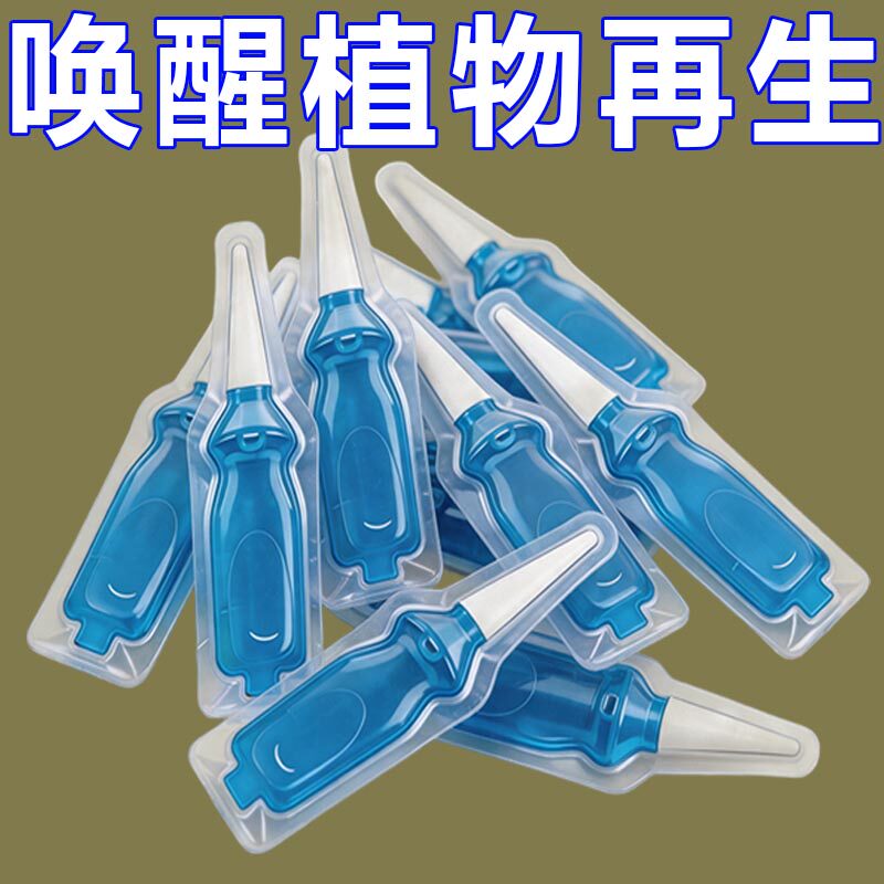 植物再生剂浓缩营养液绿植物通用养花卉盆栽家庭园艺肥料水溶肥料