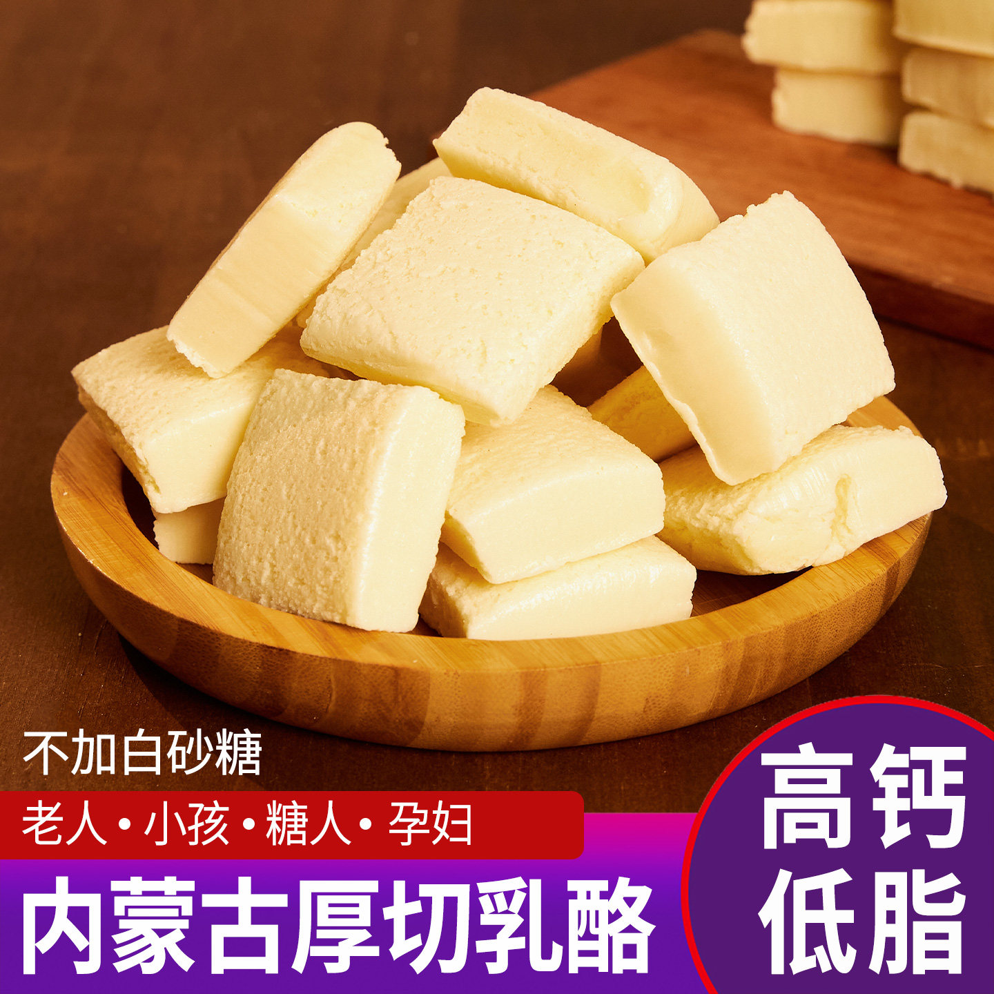 低脂零食无蔗糖奶酪块内蒙特产奶疙瘩健身孕妇儿童高蛋白高钙奶酪,咖啡/麦片/冲饮,原制奶酪,淘宝优惠券,粉丝福利购,淘宝优惠卷