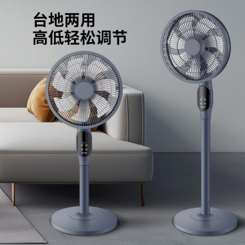 立式电风扇办公家用台立式扇智能语音摇头落地扇