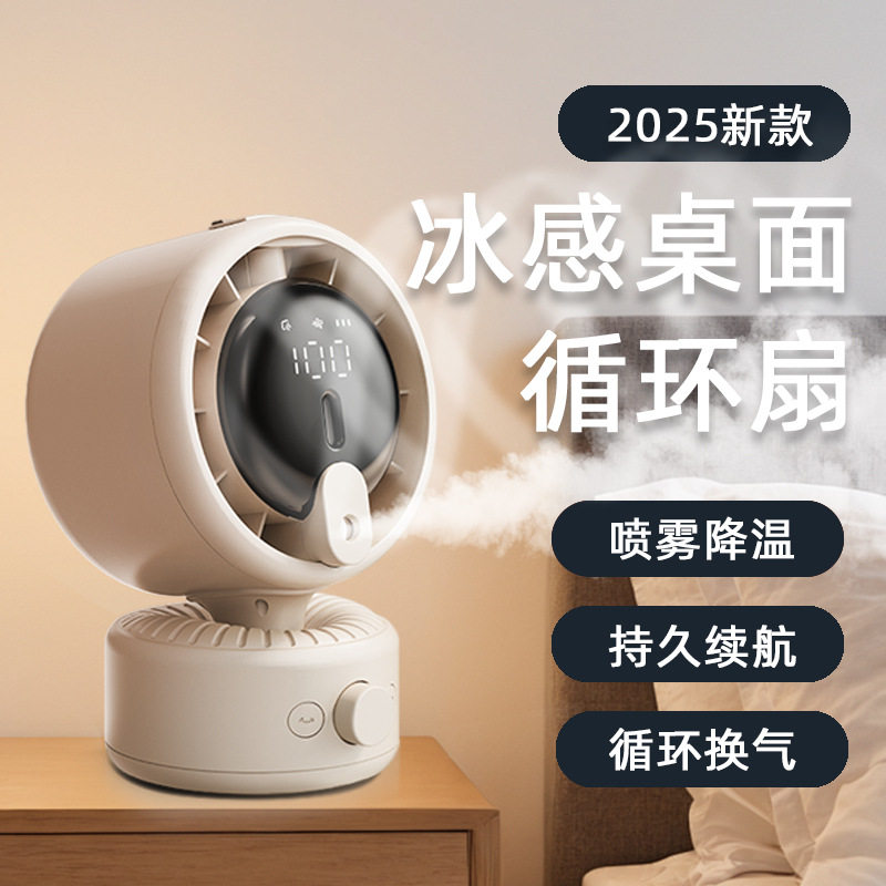 JANPIM厦门简品润风加湿摇头循环桌面风扇办公室静音台式循环风扇