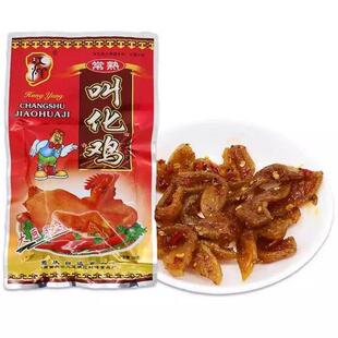 常熟叫花鸡重庆特产辣条8090后儿时怀旧麻辣香辣零食小吃食品