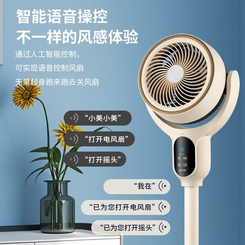 空气循环扇大风力电风扇家用落地式卧室摇头宿舍立式轻音节能
