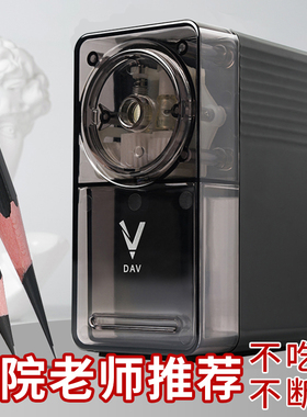 大v素描削笔器卷笔刀转笔刀削笔手摇美术专用dav炭笔大卫刀架v6v5s铅笔刨笔旋笔速写手动维塔斯碳绞笔刀彩铅