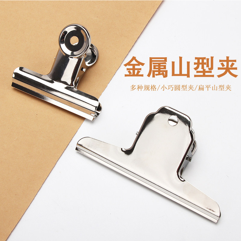 铁夹子素描绘画长尾夹小夹子固定燕尾夹文件大文具书票夹不锈钢蝴蝶夹