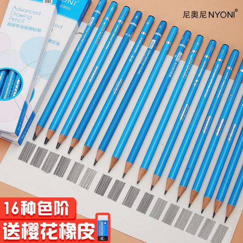 尼奥尼美术生专用画画工具铅笔芯
