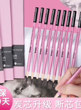 nyoni尼奥尼炭笔美术生专用软炭中炭硬炭软碳笔素描炭笔14b软中硬专业速写笔黑特软性碳铅笔用品官方专卖店