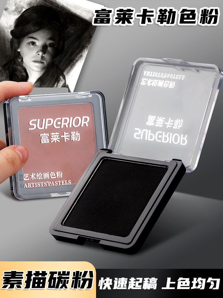 素描碳粉速铺粉美术生专用造型粉绘画色粉饼可水溶石墨黑色炭粉盒,3C数码配件,USB多功能数码宝,淘宝优惠券,粉丝福利购,淘宝优惠卷