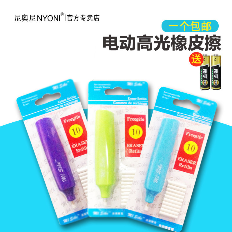 电动高光橡皮擦素描美术用静音创