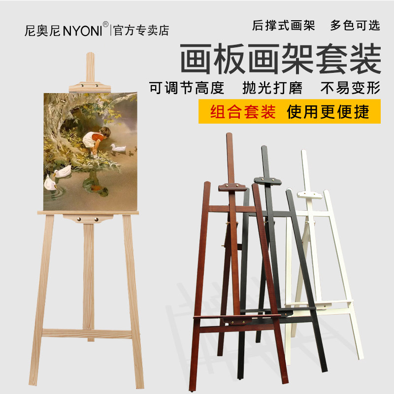 实木画板画架套装4K画板素描写生折叠画画支架式画架展示架美术生专用1.75米画架子画板架木质木画架台式便捷_虎窝淘
