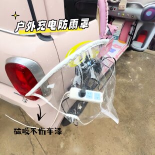电动三轮车充电口防雨罩户外多功能充电器遮雨罩充电枪插座保护罩
