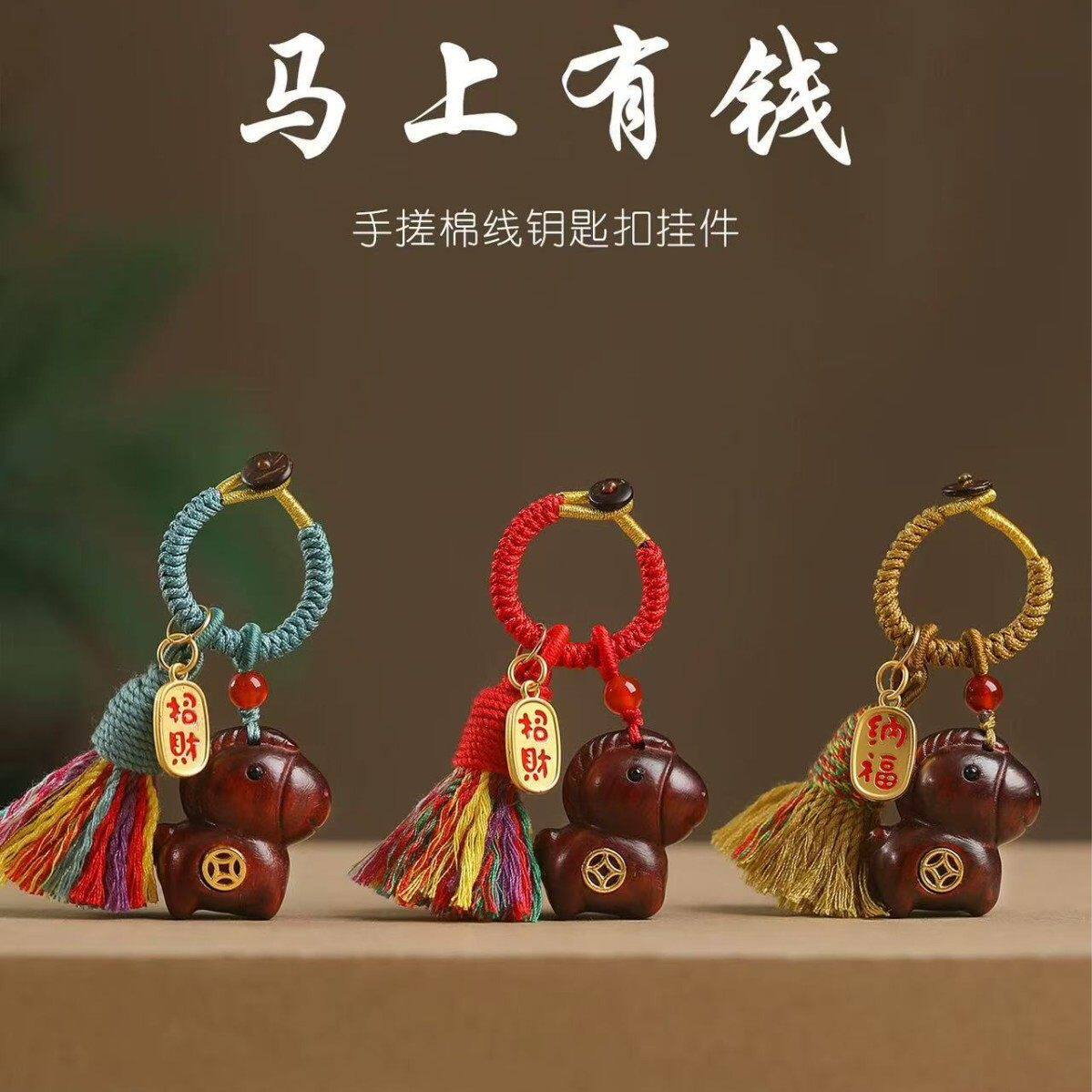 马年檀木小马上有钱招财本命年钥匙扣汽车挂件高档男吊坠挂饰挂绳