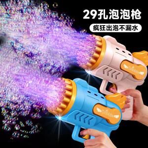 29孔火箭筒泡泡枪全自动泡泡机手持多孔加特林儿童玩具摆地摊