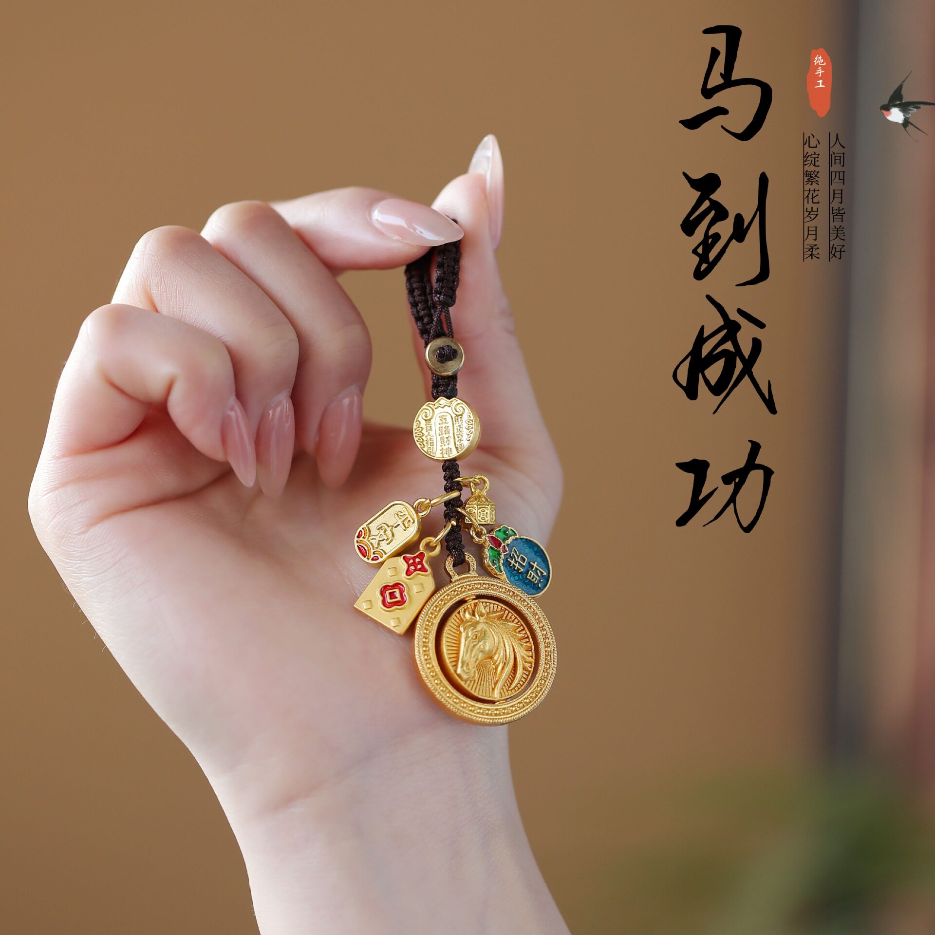 本命年马上有钱手机链挂件生肖马吊坠挂绳钥匙扣挂饰男女新年礼