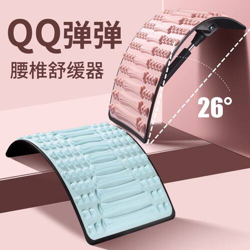 腰椎腰部舒缓器脊椎矫正弧形拉伸牵引腰部背部按摩开背拱腰放松器
