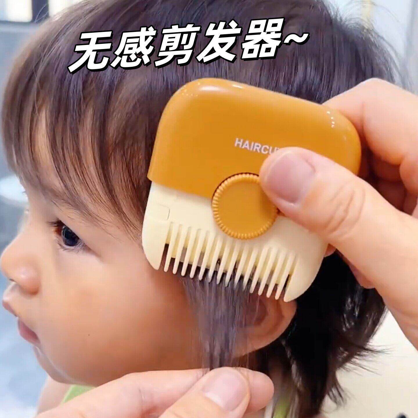 刘海修剪器儿童宝宝削发梳子多功能二合一家用便携剪发神器理发器