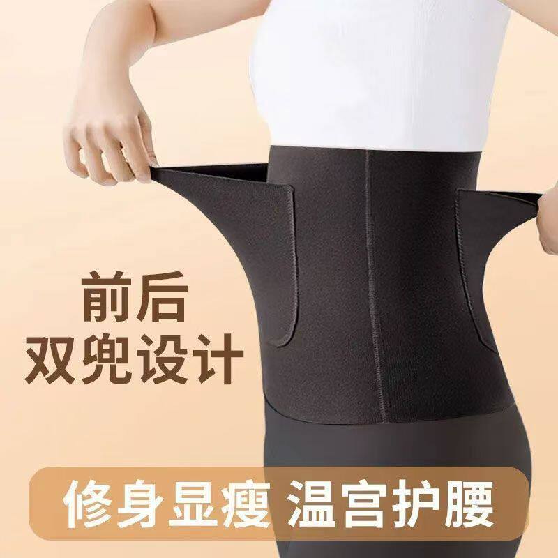 秋冬德绒款护腰带发热暖