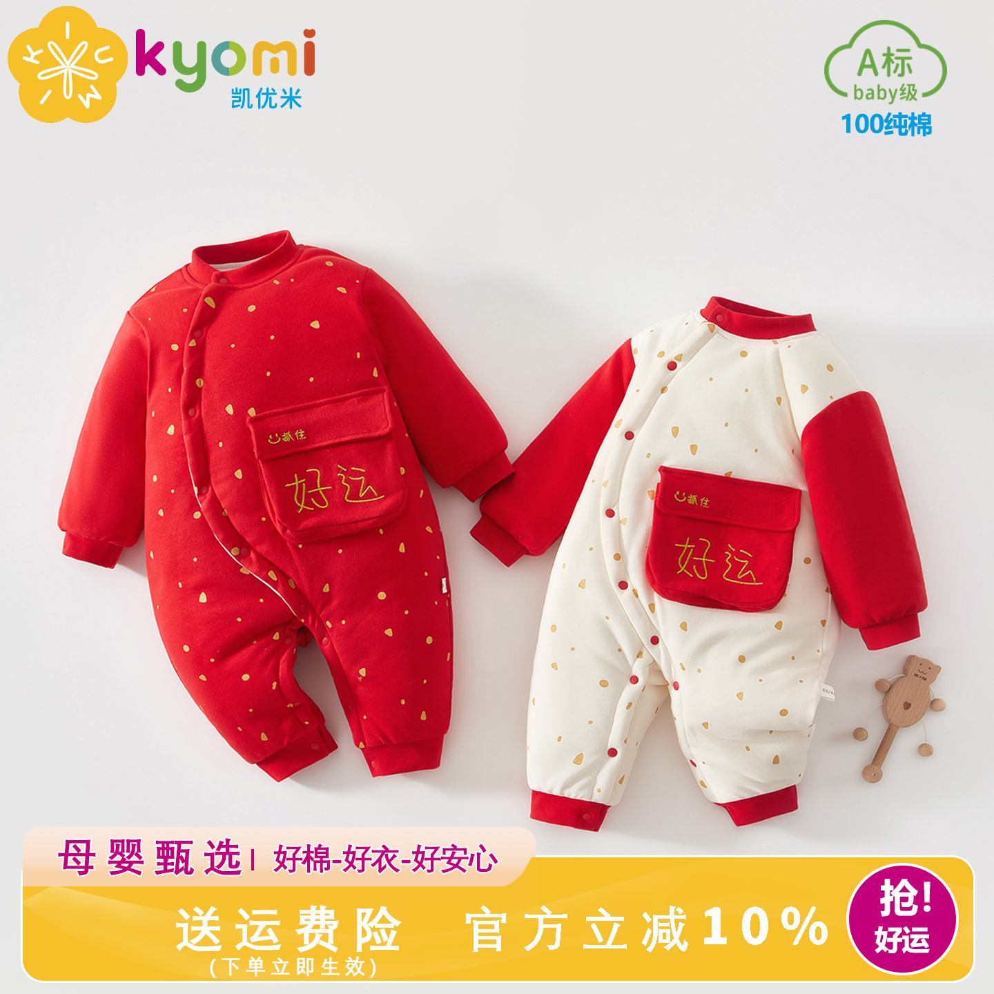 凯优米是连体衣秋冬连体棉服