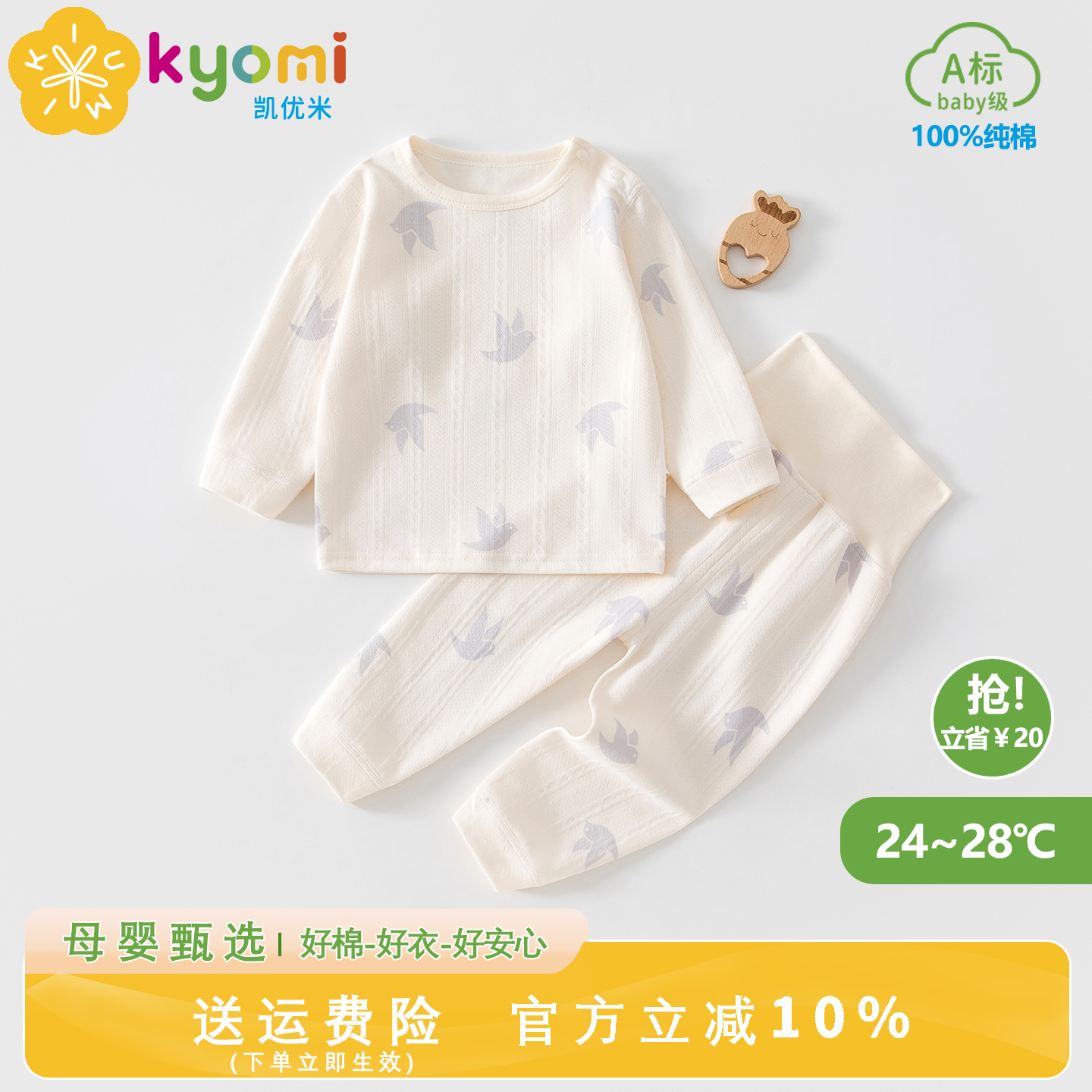 宝宝秋衣秋裤纯棉a类贴身套装