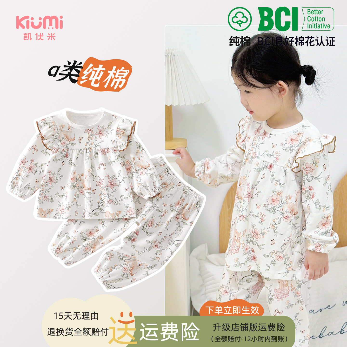 宝宝衣服秋季早秋小月龄公主秋天秋衣秋裤秋装女宝婴儿分体套装女