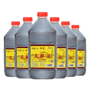 绍兴花雕酒黄酒乘黄加饭酒五年陈桶装料酒正宗老酒炒菜泡阿胶整箱