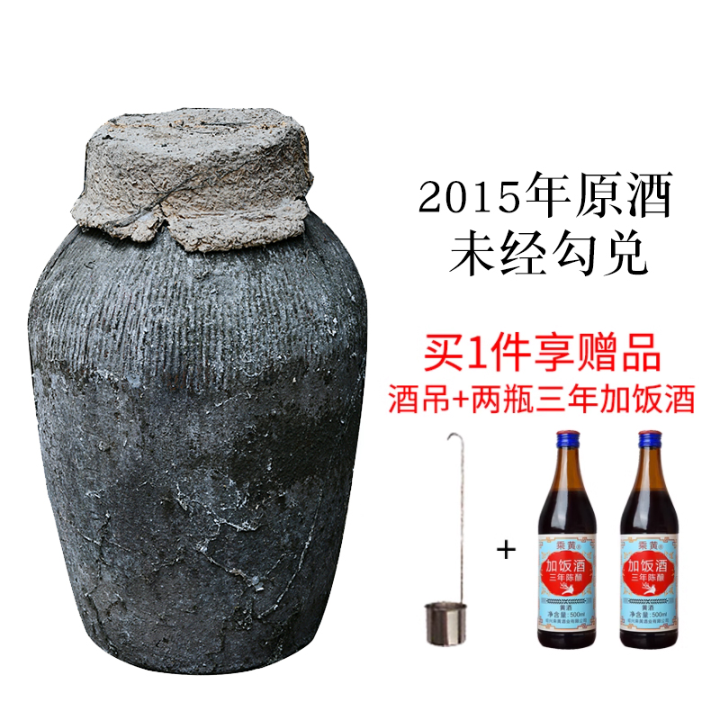 绍兴坛装黄酒乘黄手工糯米花雕酒