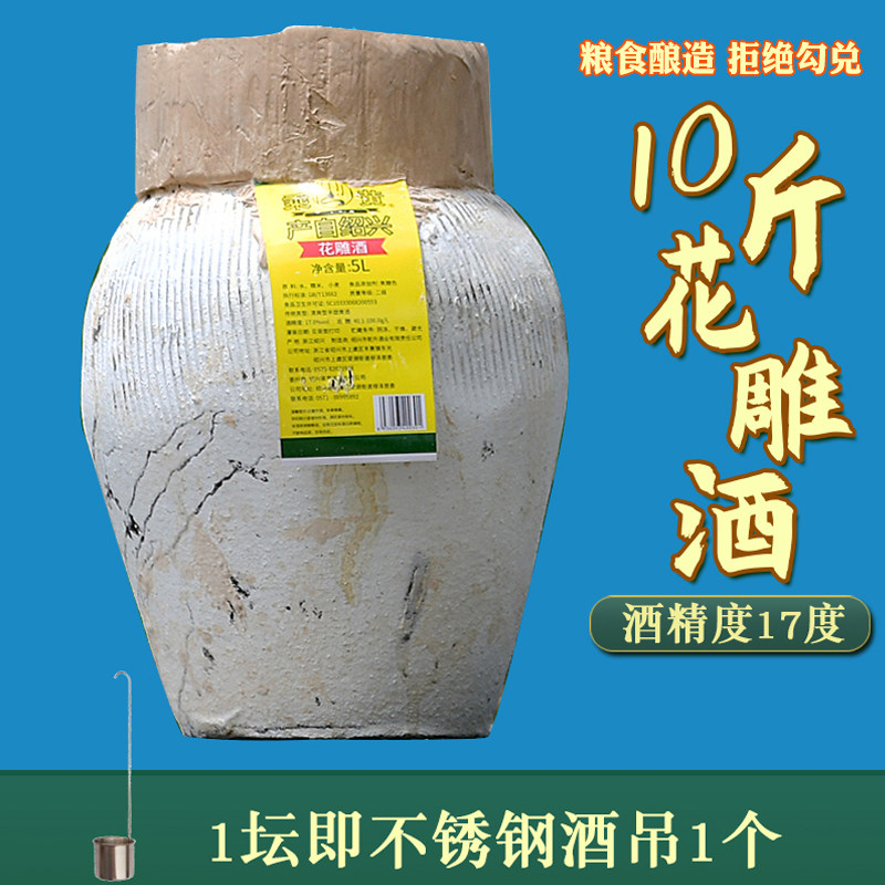 绍兴坛装黄酒花雕酒10斤手工糯米老酒正宗原酒加饭酒泡阿胶整箱