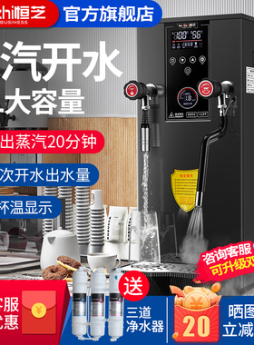 恒芝蒸汽开水机奶泡机商用咖啡店双锅炉奶茶加热器 奶茶店蒸气机