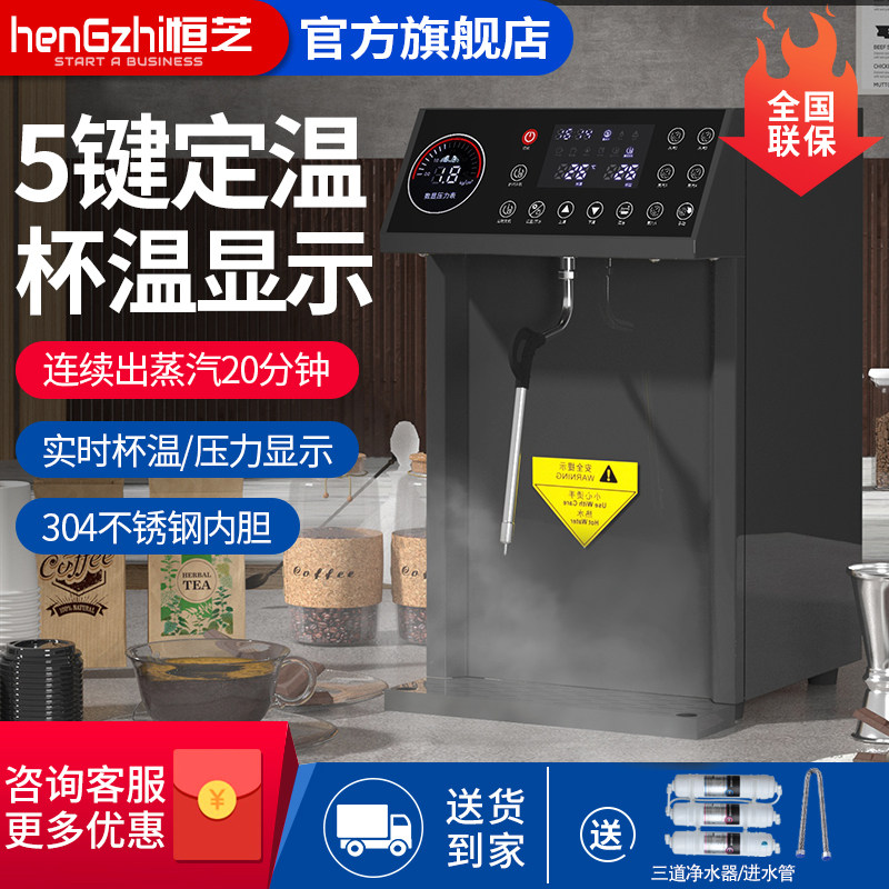 恒芝5键定温蒸汽奶泡机商用 奶茶店多功能全自动加热双头蒸汽机