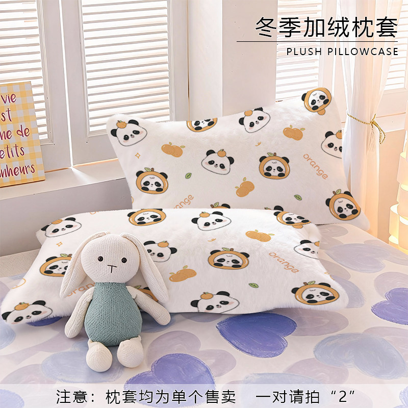 卡通可爱简约拼图水晶绒枕套冬季保暖女生寝室学生宿舍单人枕头套