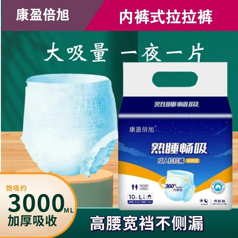 老年人拉拉裤加厚款成人尿不湿老人一次性MLXL隔尿垫尿片男女防漏