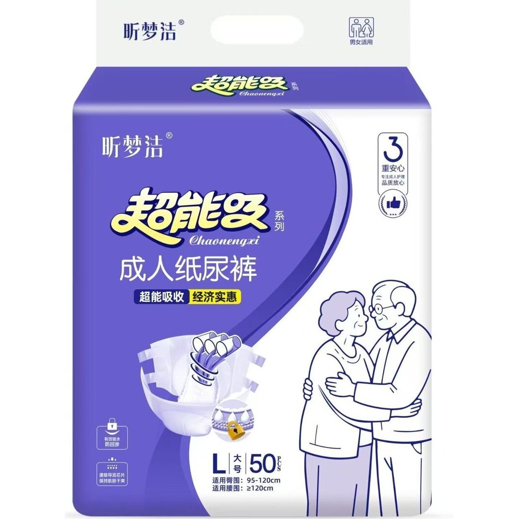 成人纸尿裤成人拉拉裤超薄透气干爽一次性老年纸尿裤护理垫纸尿片
