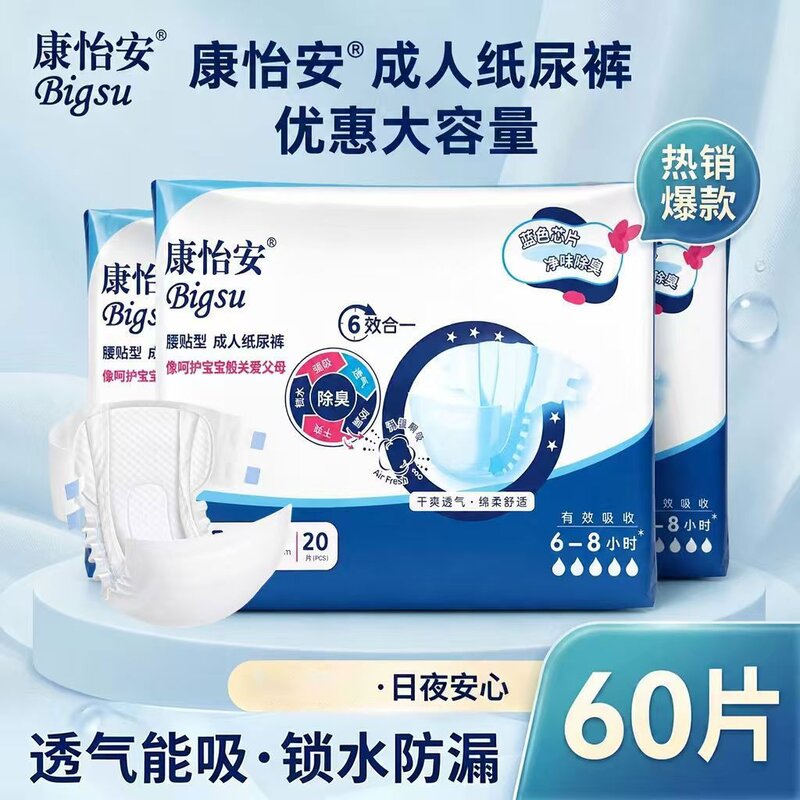 康怡安成人纸尿裤尿不湿纸尿裤老人XL大码非拉拉裤纸尿片尿垫