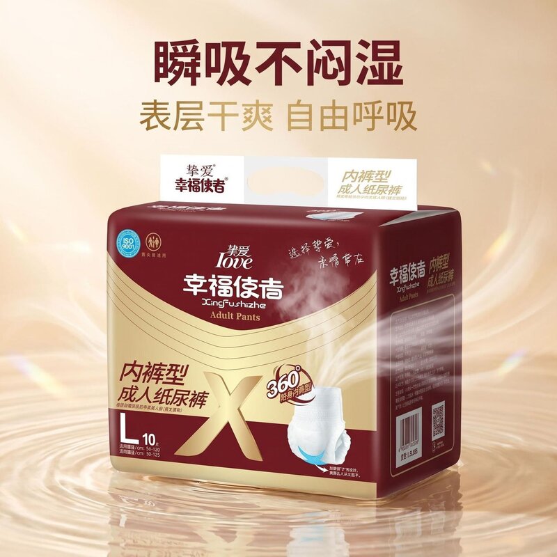 成人拉拉裤老人用尿不湿男女老年人内裤型非粘贴式