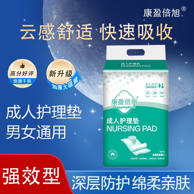 加大号特厚垫片老年人隔尿垫防漏成年人护理垫608090超厚加厚医用
