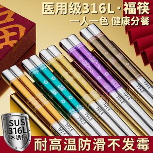 316L食品级不锈钢抗菌防滑防霉耐高温高档家用一人一筷子304快子