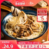 寇大香非油炸煮面面条宜宾风味口蘑面单份装 460g 盒