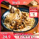 寇大香非油炸煮面面条宜宾风味口蘑面单份装 460g 盒