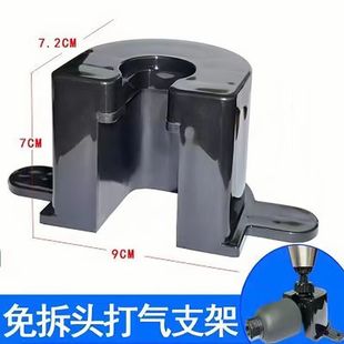 马桶疏通器打气支架免拆头充气座子固定支架一炮通疏通器配件
