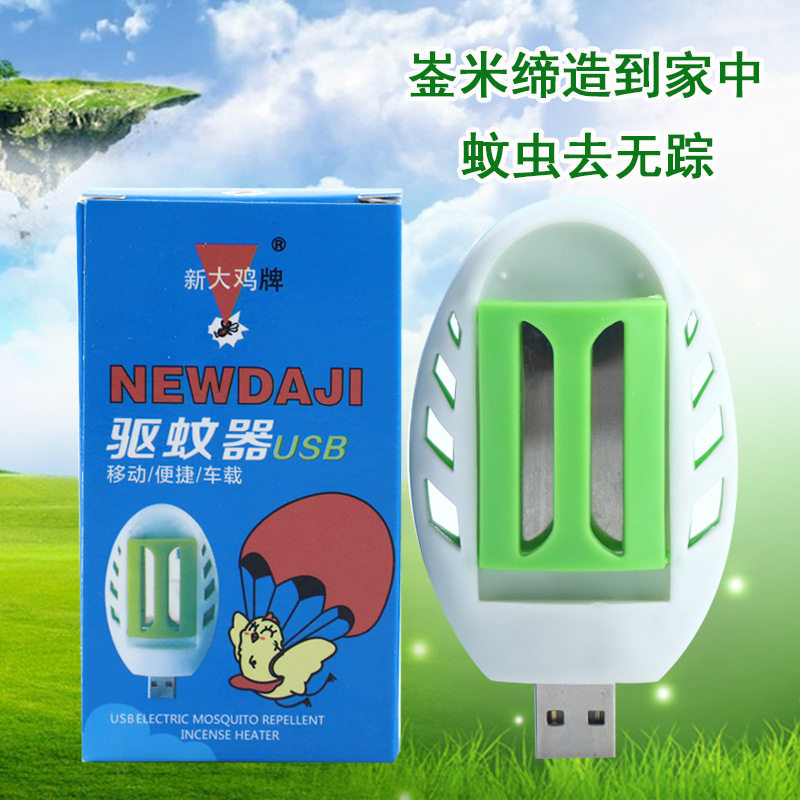 通用型USB电热蚊香片加热器灭蚊片驱蚊液灭蚊片插座插头|ruв категории начало ежедневно, дегельминтизация товаров, ультразвуковой репеллент/электронный репеллент - от Buy2taobao.com для оказания профессиональной услуги покупки агента Taobao