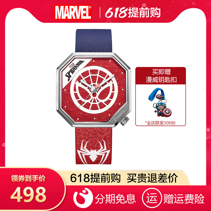 漫威手表男士石英表初高中学生青少年国表防水夜光联名方形腕表
