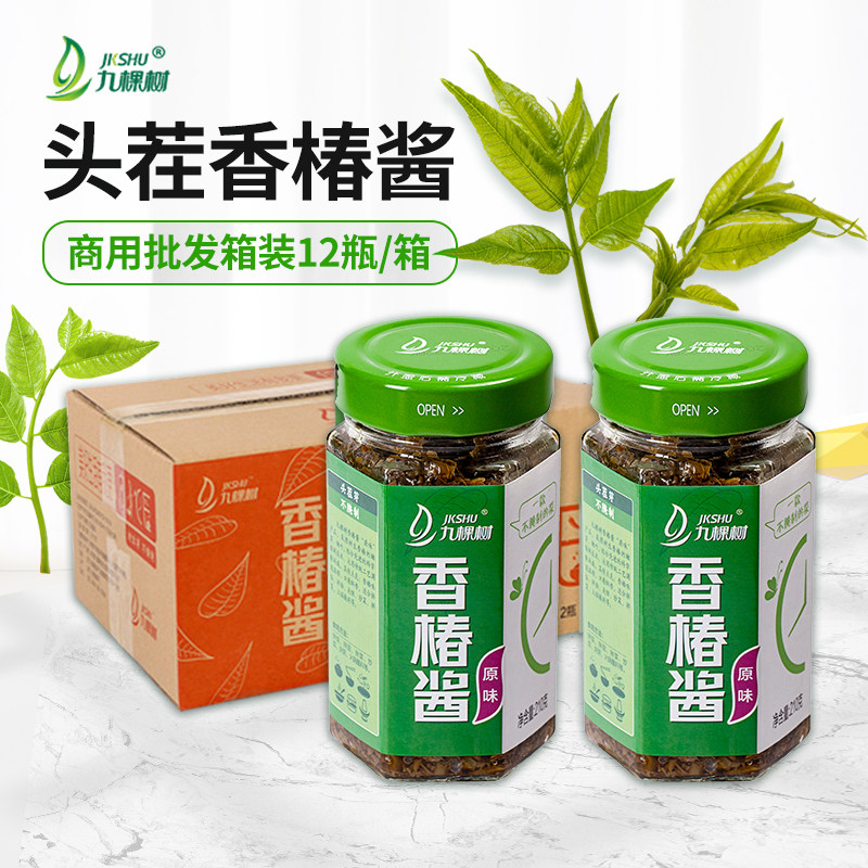 九棵树河南特产头茬香椿酱拌面拌饭酱商用批发箱装210gx12瓶装