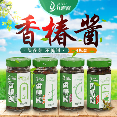 露天种植谷雨季节头茬香椿